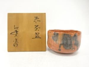楽焼　佐々木昭楽造　赤楽　茶碗